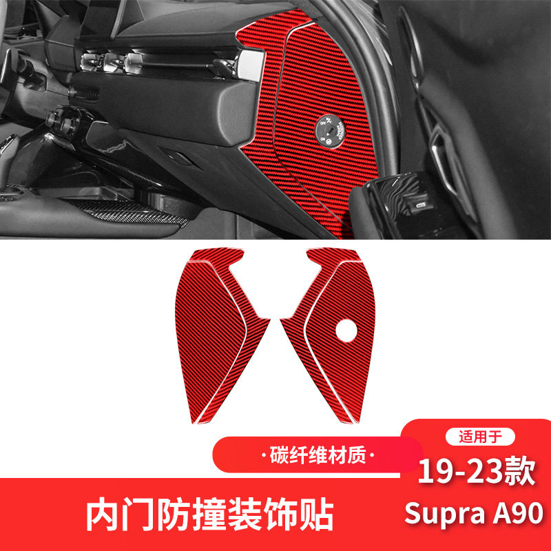 适用于丰田19-23款SupraA90碳纤维内饰改装件车门垫装饰贴