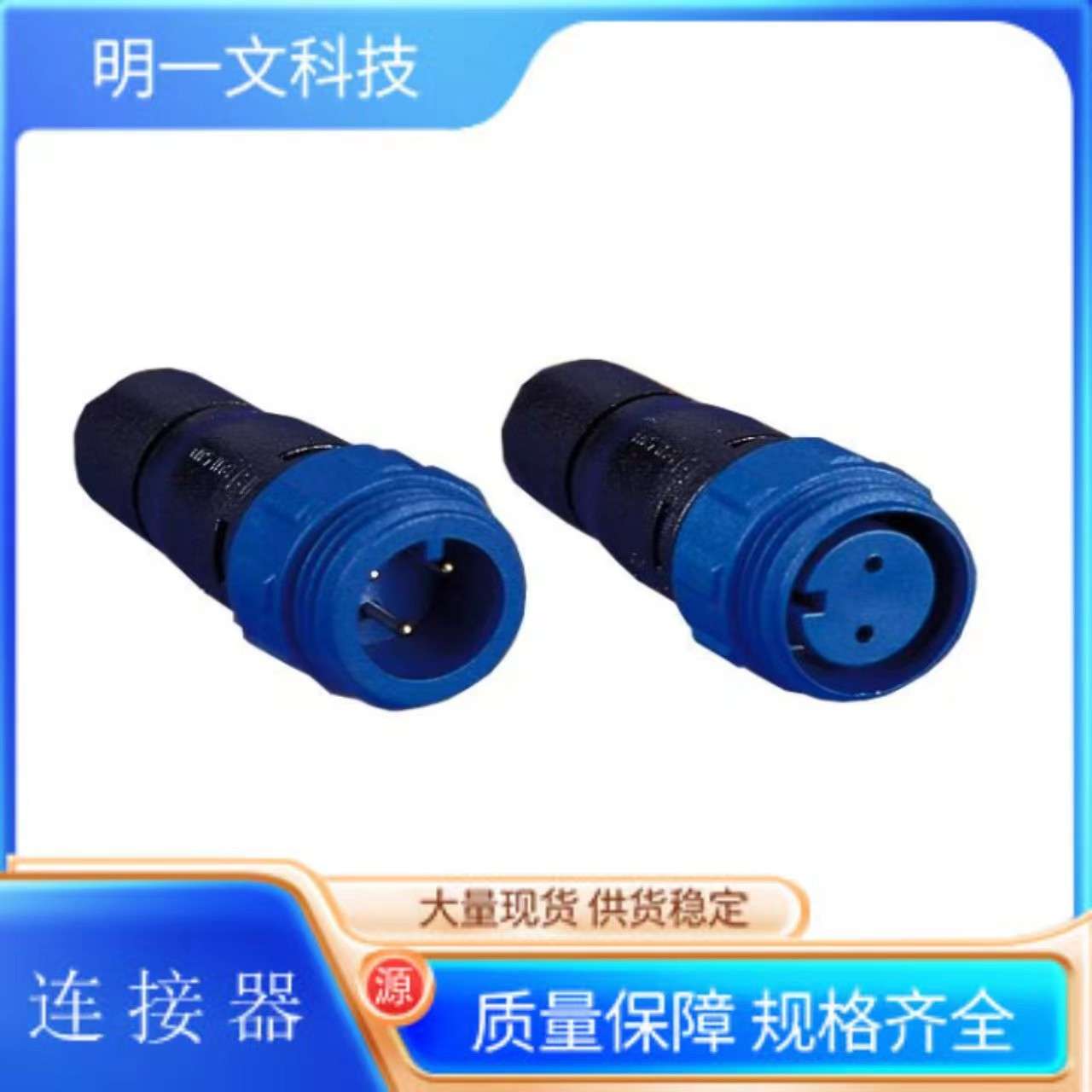 圆形连接器PX0411/08S/6065母插头8路Bulgin 8P