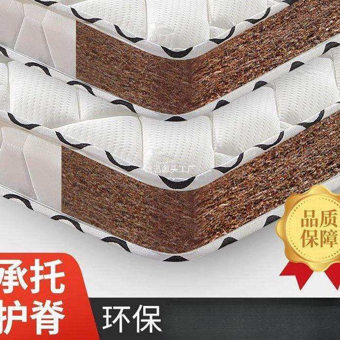 2024新款家用简约天然椰棕垫床垫棕垫偏硬棕榈垫1.5米1.8m床