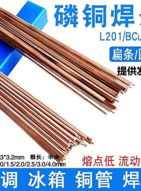 供应5%银焊条BCuP-4银焊丝L205银钎焊料BCu89PAg铜银磷钎料