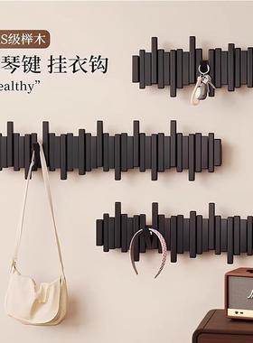 钢琴键挂钩玄关入户门实木衣挂衣架置物收纳墙上壁挂免打孔衣帽架