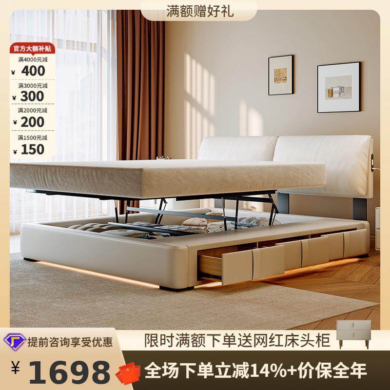 桐语特超薄床头主卧小户型可调节双人大象耳朵高箱储物平移真皮床