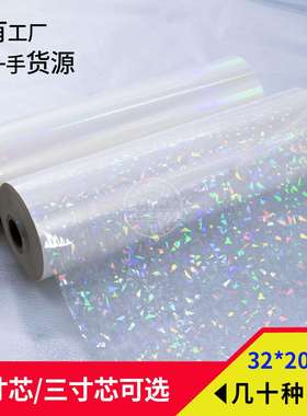 一寸三寸芯bopp预涂膜素面镭射膜覆膜机热裱膜吧唧照片塑封膜高透