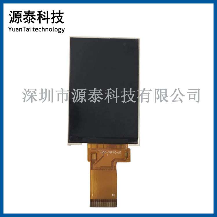3.5寸ips全视角液晶显示屏40P并口MCU串口纯SPI3-4 320480 350-16