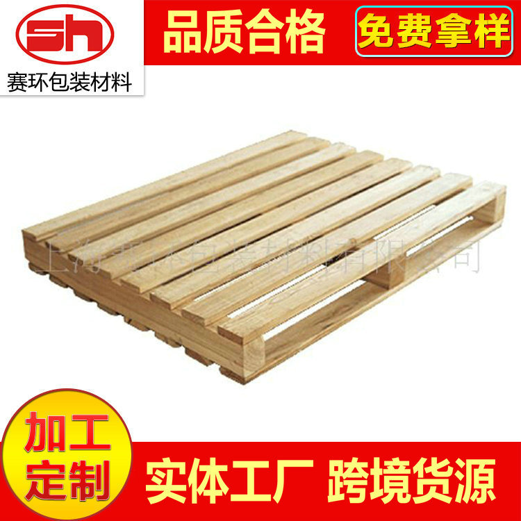 四面进叉出口专用木托盘