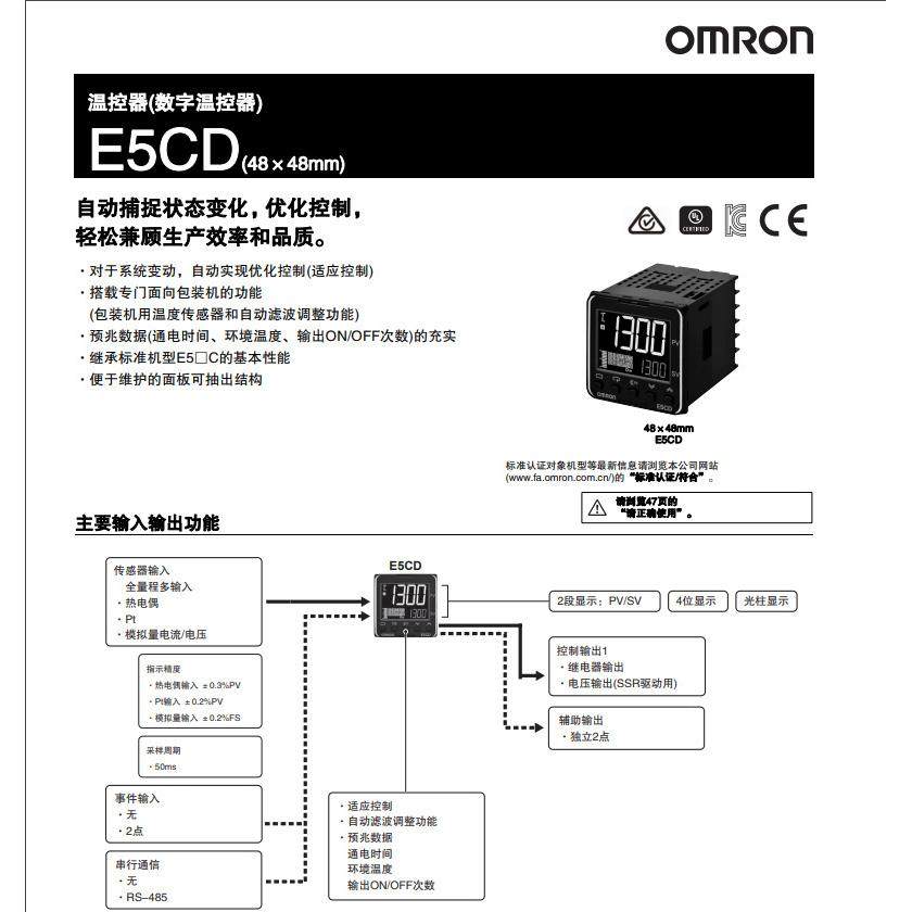 温控器E5CD-RX2ADM-802E5CD-QX2ADM-802E5ED-QX2ADM-800