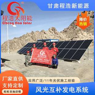 兰州西固新区400w500w太阳能光伏发电租凭