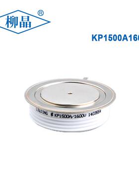 柳晶无功补偿组件平板式可控硅晶闸管KP1500A1800VY60KPE