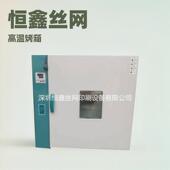恒鑫工业小烤箱恒温高温烘箱试验箱400度500度℃熔喷布模具烤箱