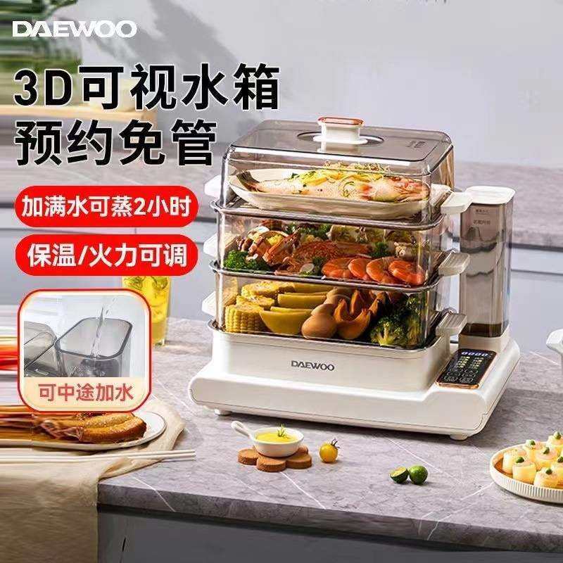 家用新款大容量可预约电蒸锅多功能家用三层多层蒸箱蒸煮炖一体锅