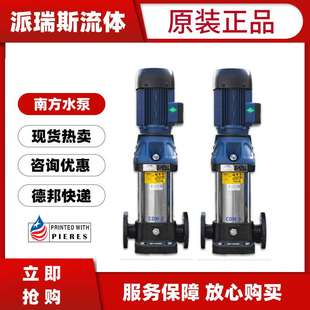 南方CDM 多级离心水泵 15立式 CDMF5