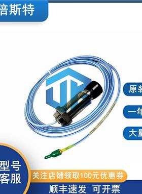 330851-02-000-070-50-00-05BentlyNevada本特利延长线缆