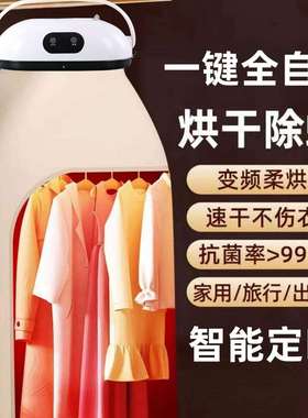 全自动快速烘干机家用干衣机小型成人烘衣机除螨宿舍烘衣物
