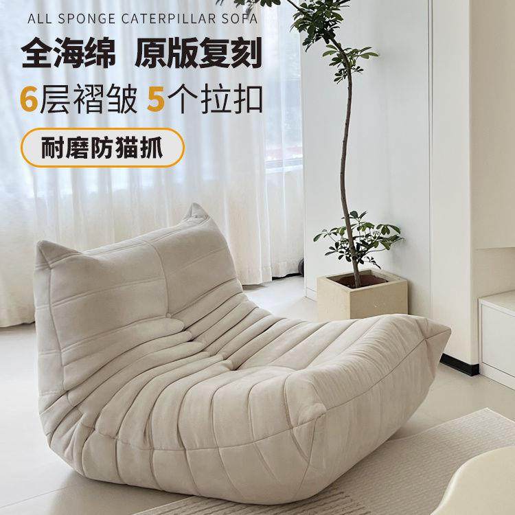 毛毛虫懒人沙发客厅休闲阳台榻榻米躺椅单人沙发椅卧室网红休闲椅