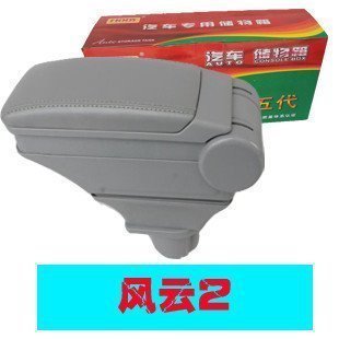 欧泰赫迪5代皮质扶手箱   适用于风云2专用中央扶手箱改装专用