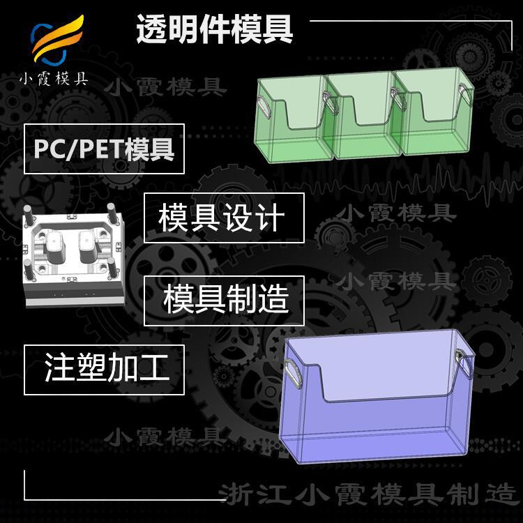 黄岩注塑塑料透明件加工厂
