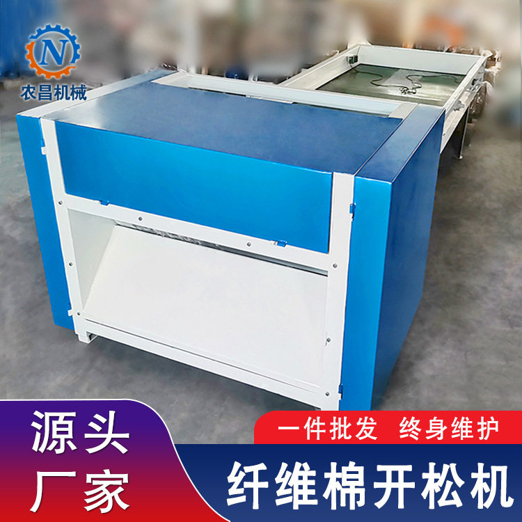 珍珠棉U型枕开松充棉打包机