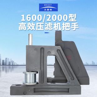 中大贝莱特板框压滤机滤板手柄把手压滤机手柄把手1500把手