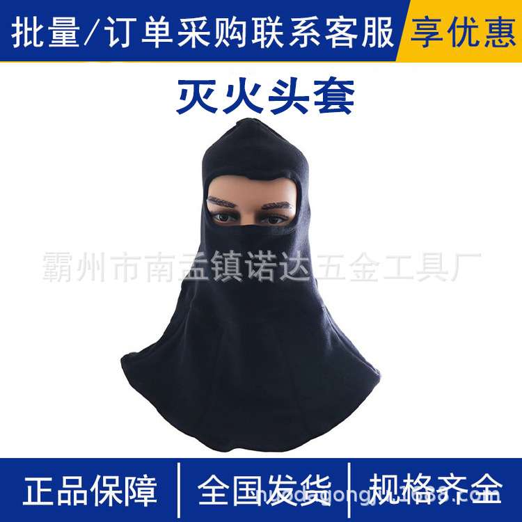 森林耐高温护脖救火头罩防火火灾黑色面罩灭火头套防护隔热面罩