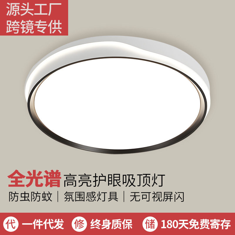 极简LED吸顶灯圆形卧室灯现代简约客厅灯房间灯家用中山家装灯饰