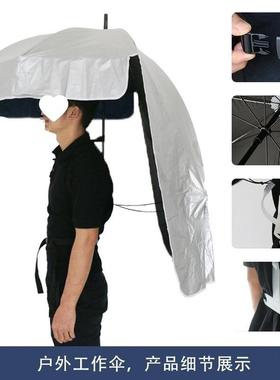 可背式采茶伞户外防晒背式遮阳伞头帽伞双层黑胶创意晴雨伞遮呷鸣