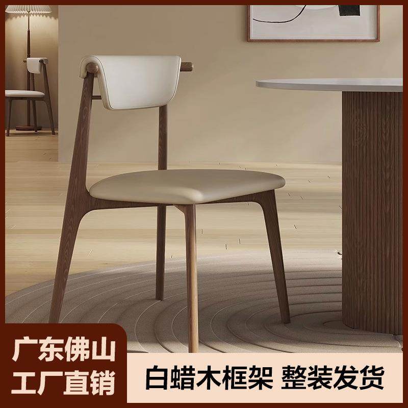 北欧实木餐椅家用轻奢现代简约设计师靠背餐桌椅子奶油风书桌凳子