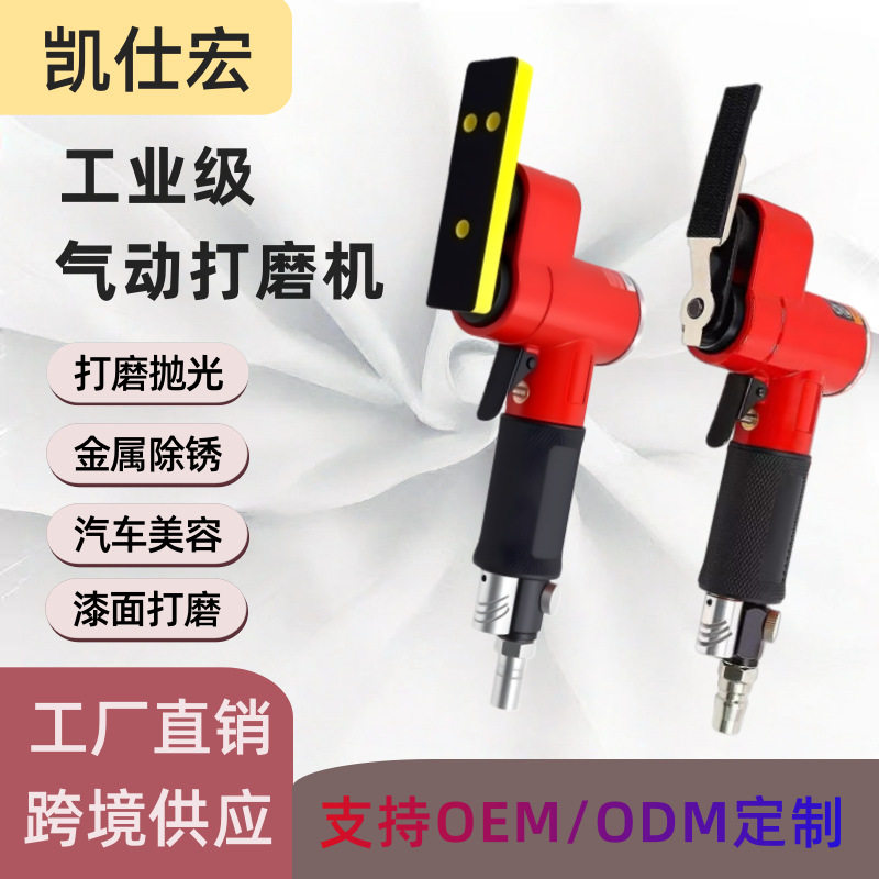 气动一字砂打磨机往复式散打机打砂纸指头式狭小空间抛光乐器钢琴
