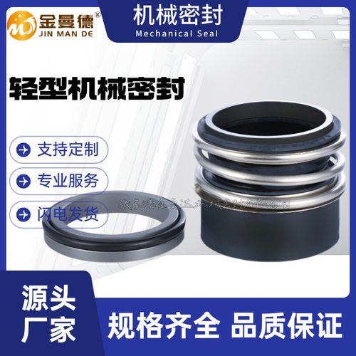 3GR45x4-36Z泵用机械密封现货