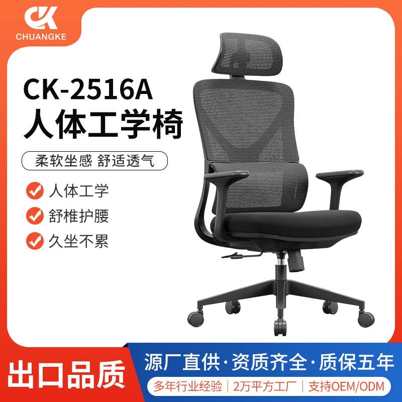 升降人体工学旋转网久坐不累椅