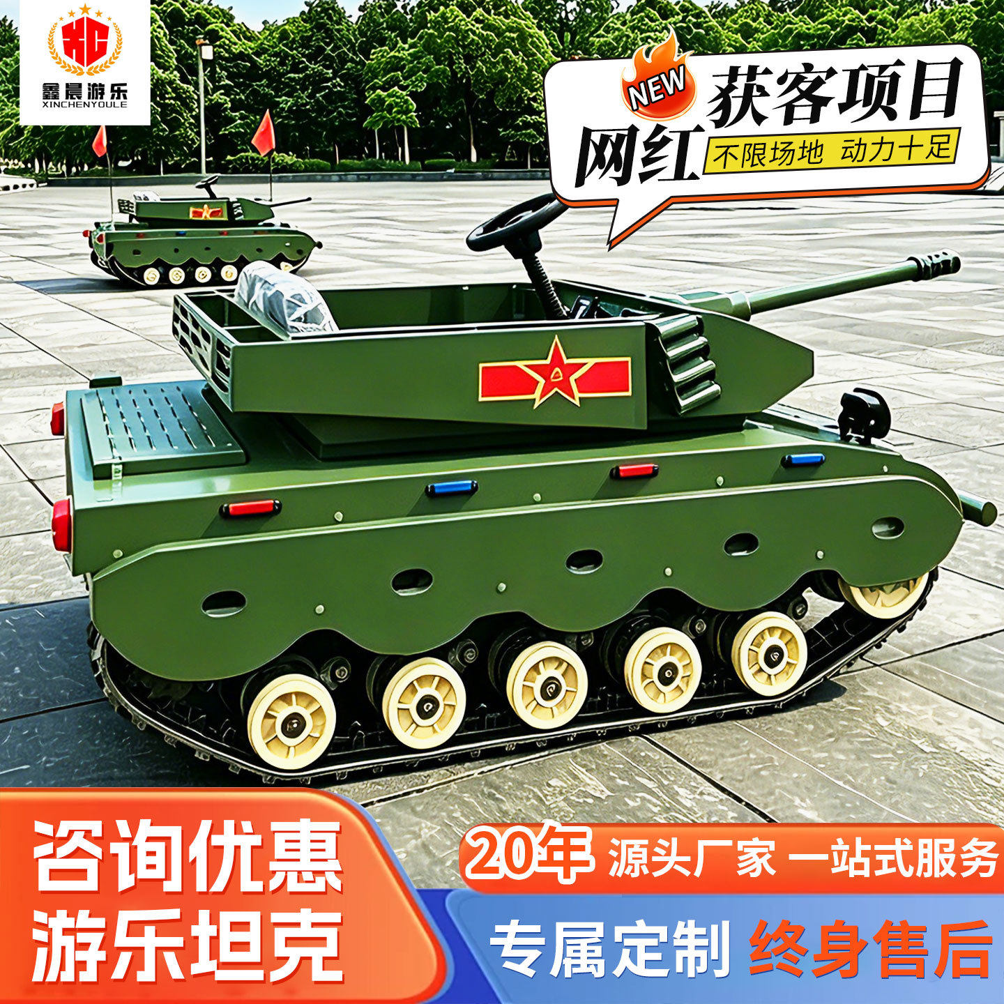 2026新款游乐设备可骑乘坦克模型游乐园研学基地可坐人游乐设施