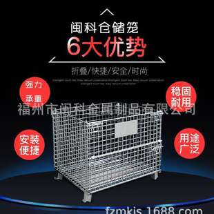仓储笼折叠铁框货框周转铁筐快递分拣推车货筐仓库笼储物笼蝴蝶笼