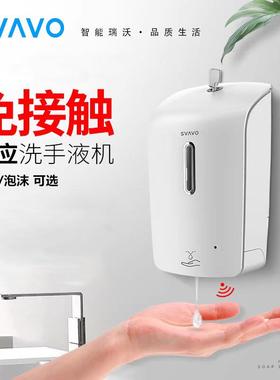 瑞沃自动感应壁挂式凝胶消毒免洗皂液器皂瓶洗手移动台式泡沫液机