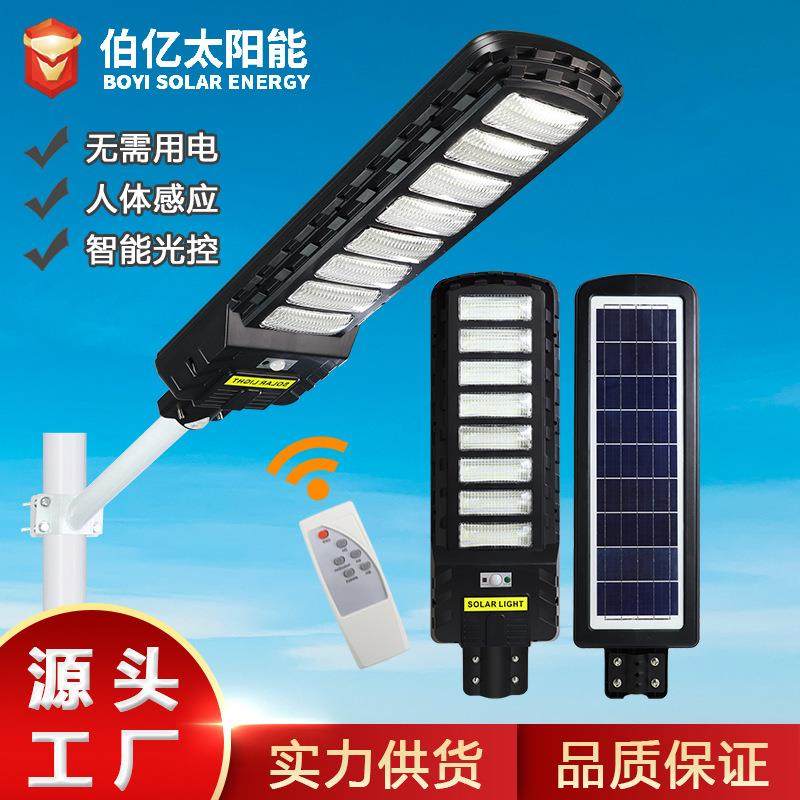 电商太阳能一体化路灯户外防雨LED太阳能感应灯产品