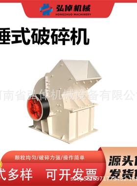现货优质200*300锤石破碎机铁矿建筑工地用制砂机小型锤石破碎机