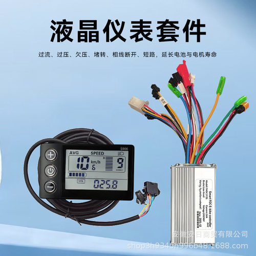 S866无刷控制器套装LCD智能