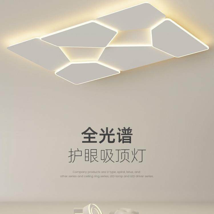 全光谱客厅吸顶灯北欧极简创意家用几何艺术感卧室灯大气组合灯具