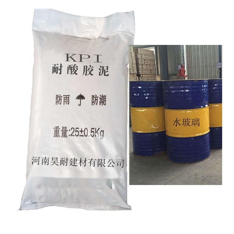 耐酸水泥KPI耐酸胶泥耐酸混凝土耐酸砼耐盐耐腐蚀聚合物污水厂