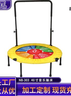 春风多功能40寸音乐儿童蹦蹦床家用室内小形跳跳床扶手可升降
