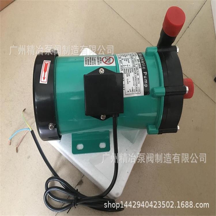 新西山耐腐蚀塑料磁力泵MDMP10R15R20R30R55R70R100R耐酸碱化工泵