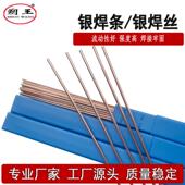 供应BAg40CuZnNi银钎料 40%银铜锌铟焊条 钎料型号Ag440银钎料