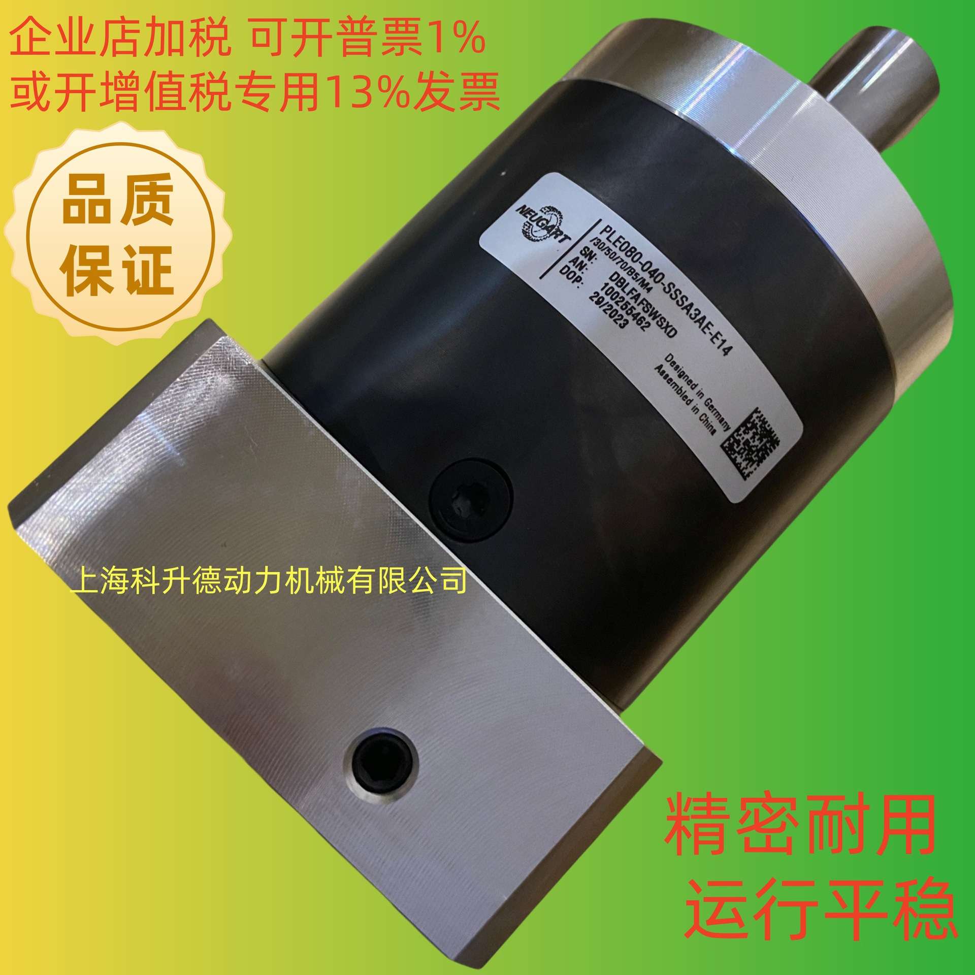NEUGART纽卡特行星减速机  PLE60-040  PLE80-040  PLE120-040
