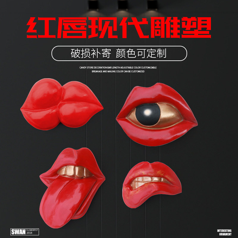抽象红色嘴唇造型摆件树脂简约现代室内家居KTV酒吧墙面装饰摆件