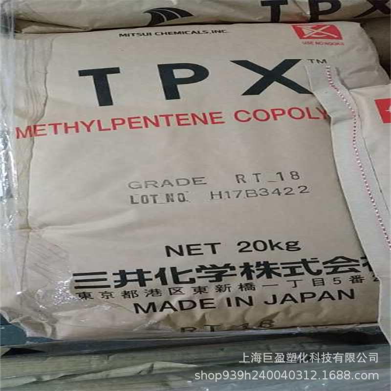 TPX材料DX231三井化学DX845DX350DX820耐热性高流动透明塑料