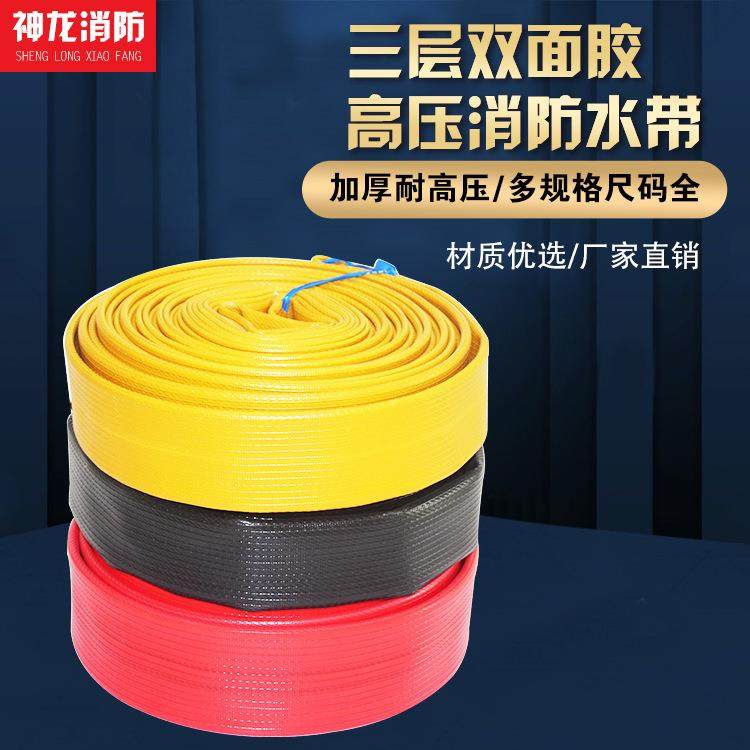 三层加厚双面胶水带13-65-20米1.5寸2寸3寸4寸6寸橡胶pvc抗磨水管