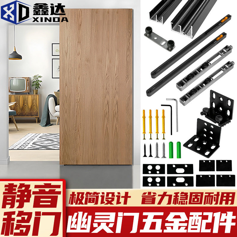 幽灵门五金配件隐形轨道推拉门轮移门下滑轮无轨滑轮悬浮吊趟门轮