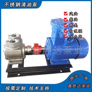 5立方40口径自吸式 不锈钢清油泵垃圾站柴油喷油泵喷射泵