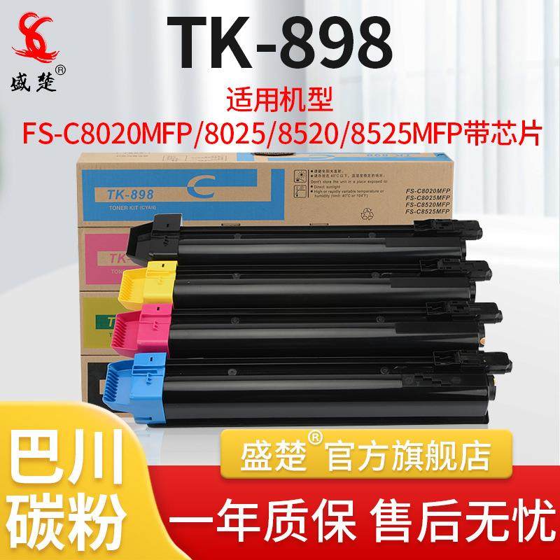 盛楚适用于京瓷TK898粉盒FS-C8020MFP/8025/8520/8525MFP碳粉,鲜花速递/花卉仿真/绿植园艺,割草机/草坪机,淘宝优惠券,粉丝福利购,淘宝优惠卷