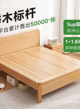 榉木床全实木床北欧原木风简约小户型单双人床主卧室大床儿童床