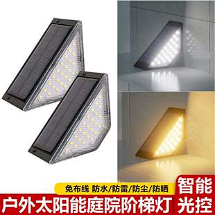 太阳能灯楼梯灯庭院灯户外防水台阶灯庭院LED步道灯踏步灯