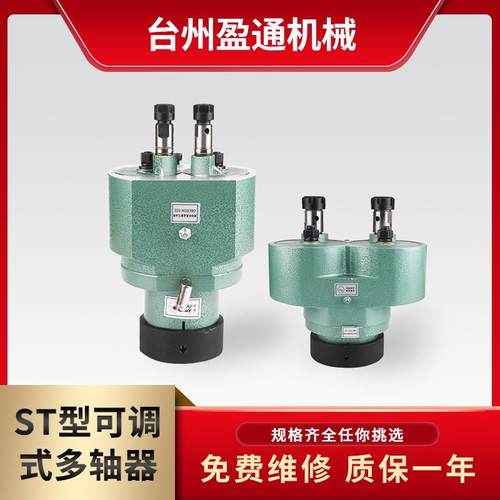 多轴器钻孔2轴可调ST108多头孔钻多孔钻攻丝超长质保